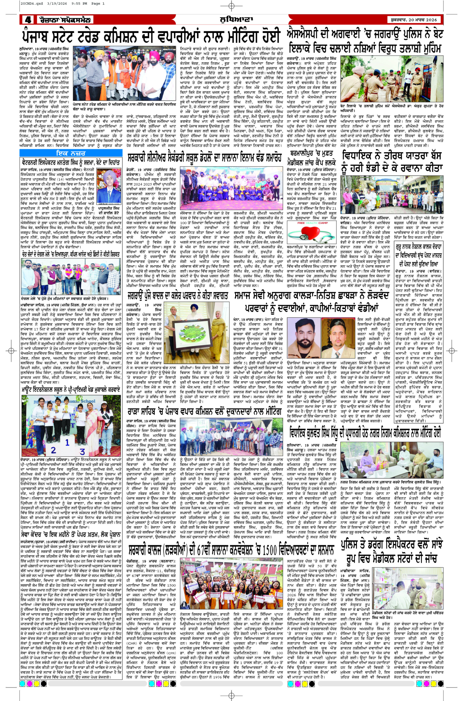 20 Mar 2026, Page 4 Chandigarh Edition | Rozana Spokesman Epaper [ Chandigarh News ]
