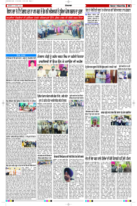 Latest Punjabi Newspaper | Punjabi News Rozana Spokesman Epaper