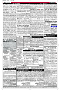 Latest Punjabi Newspaper | Punjabi News Rozana Spokesman Epaper