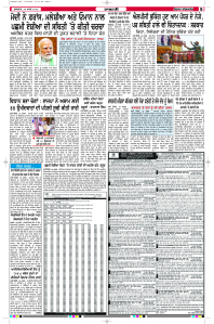 Latest Punjabi Newspaper | Punjabi News Rozana Spokesman Epaper