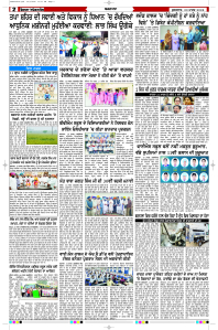 Latest Punjabi Newspaper | Punjabi News Rozana Spokesman Epaper