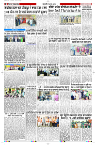 Latest Punjabi Newspaper | Punjabi News Rozana Spokesman Epaper