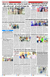 Latest Punjabi Newspaper | Punjabi News Rozana Spokesman Epaper