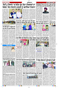 Latest Punjabi Newspaper | Punjabi News Rozana Spokesman Epaper