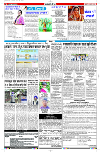 Latest Punjabi Newspaper | Punjabi News Rozana Spokesman Epaper