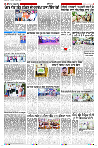 Latest Punjabi Newspaper | Punjabi News Rozana Spokesman Epaper