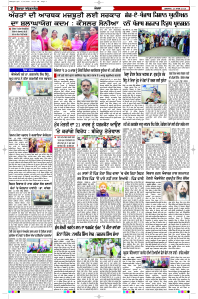 Latest Punjabi Newspaper | Punjabi News Rozana Spokesman Epaper