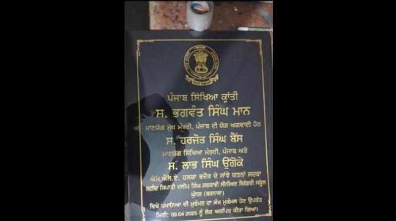 Punjab Education Dept. Prohibits Inaugurations for Minor Toilet Repairs. (Image courtesy:HT)