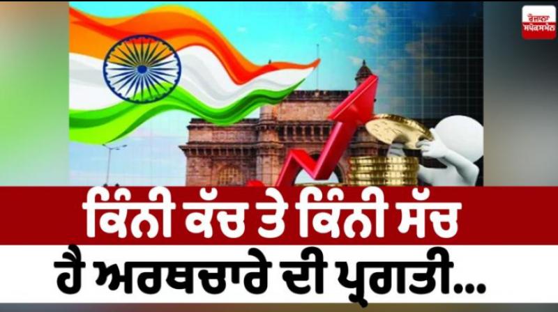 Editorial: How Much Is Illusion and How Much Is Reality in Economic Progress...