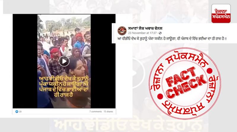Video Of Female Cop Slapped By Protestors Viral With Communal Swing; Read Fact Check Report