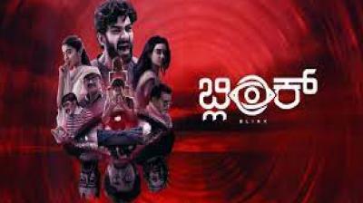 Blink movie OTT Platform Release Date update News