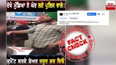 Viral Video Latest News: Fact Check Report 