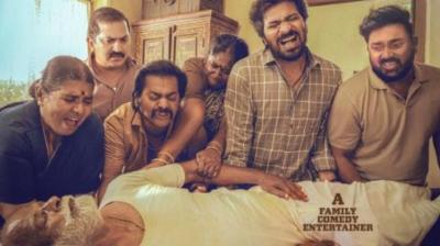 'Perusu' Movie OTT Release Date & Platform Update News