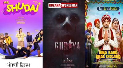 Punjabi Films Releasing in Nov 2023 News