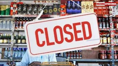 Chandigarh Announces Dry Day for 3 days 