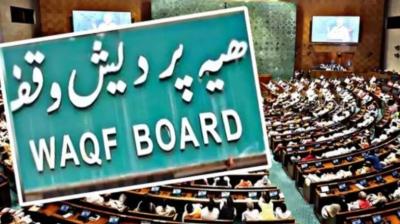 Rijiju TablesWaqf (Amendment) Bill Amidst Turmoil in Lok Sabha