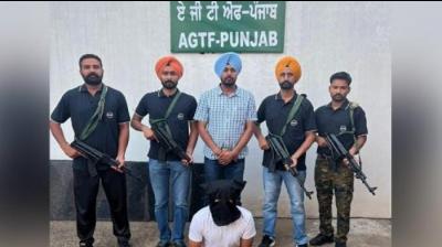 AGTF Punjab