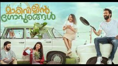 Marivillin Gopurangal movie OTT Platform Release update Date News