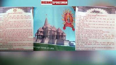 Ram Mandir Inauguration news: BJP makes sure people witness history, invitation cards being sent to everyone  