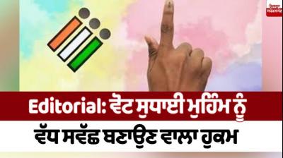 Editorial: Order to make voter registration campaign more transparent