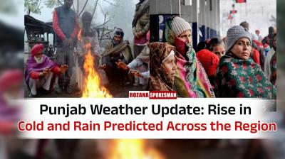 Punjab Weather Update Latest News