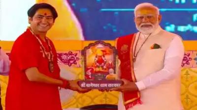 PM Modi visit bagheshwar dham On sunday