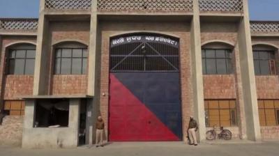 Faridkot Central Modern Jail