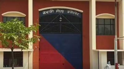 Faridkot Central Jail 