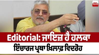 Editorial: Rebellion against the Halka In-Charge system is justified