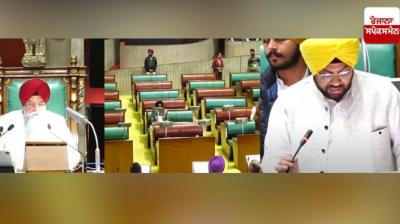 Punjab Vidhan Sabha Winter Session Latest News
