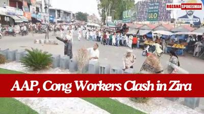 Punjab's Zira Violence: AAP ad Congress Workers Clash! Police Forcibly Opened Fire