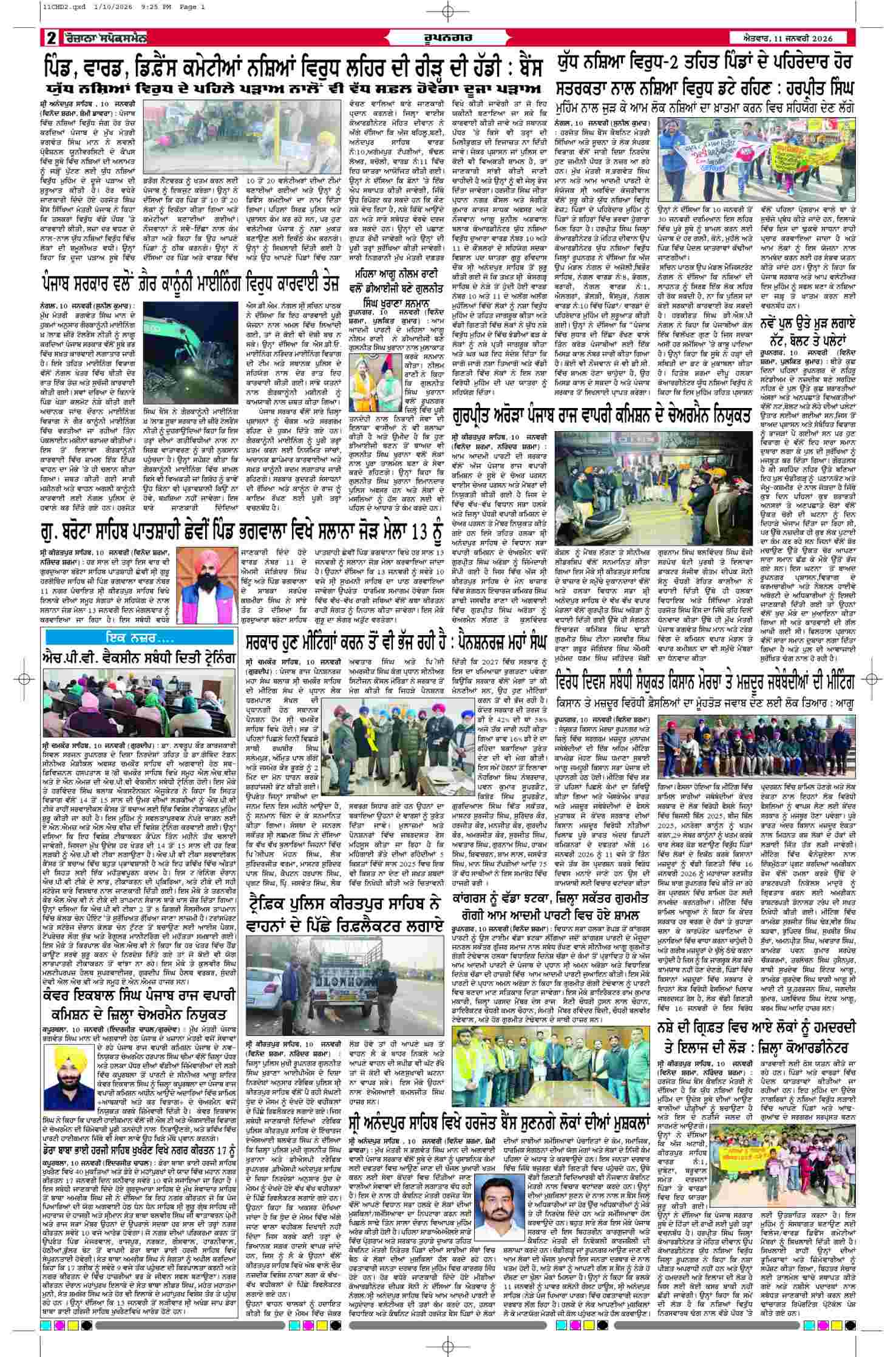 11 Jan 2026, Page 2 Chandigarh Edition | Rozana Spokesman Epaper [ Chandigarh News ]