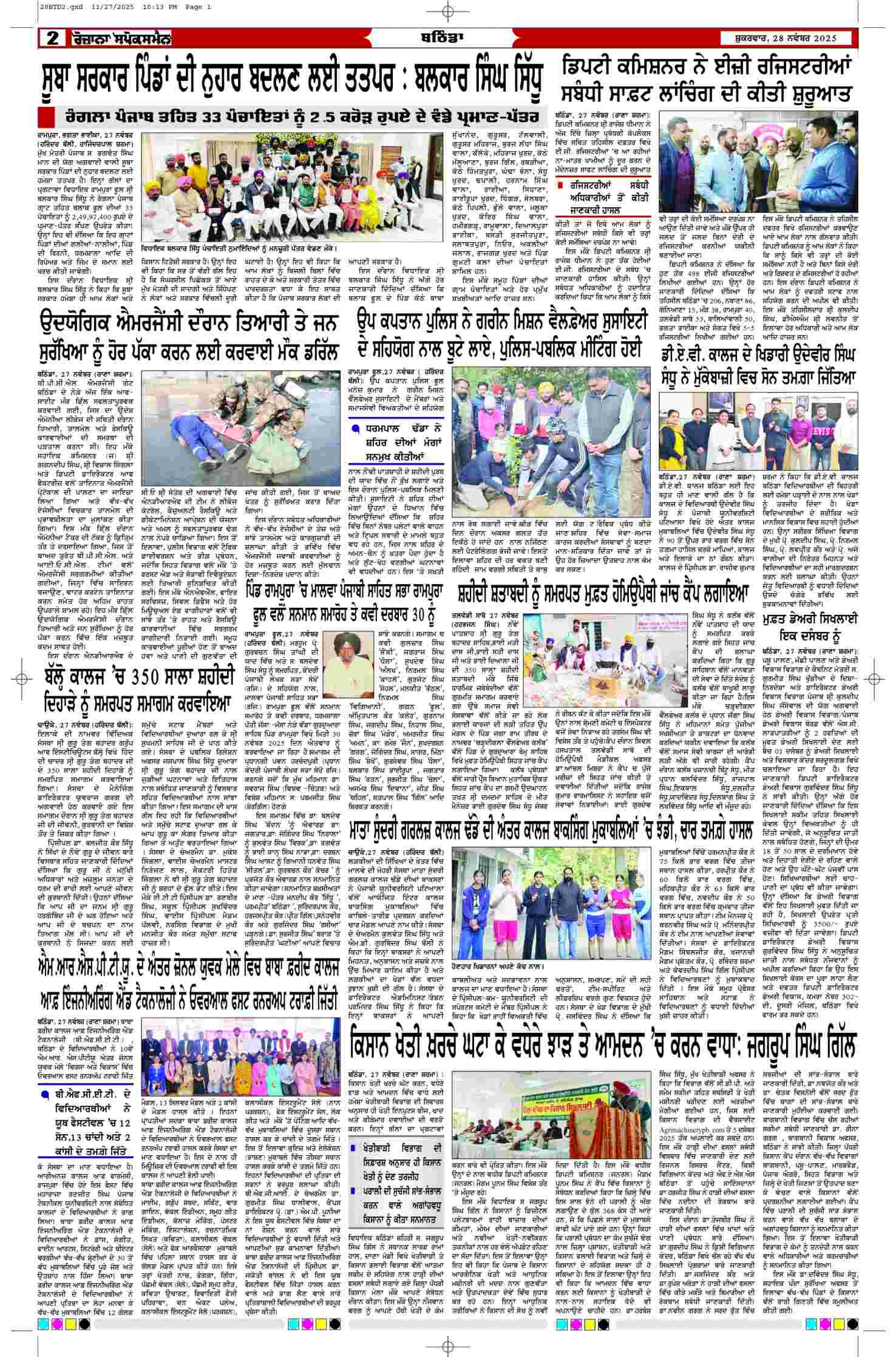 28 Nov 2025, Page 2 Bathinda Edition | Rozana Spokesman Epaper [ Bathinda News ]