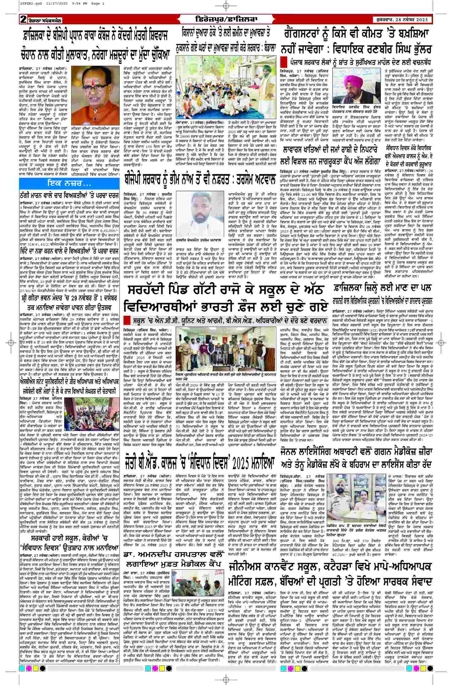 28 Nov 2025, Page 2 Ferozpur Edition | Rozana Spokesman Epaper [ Ferozpur News ]