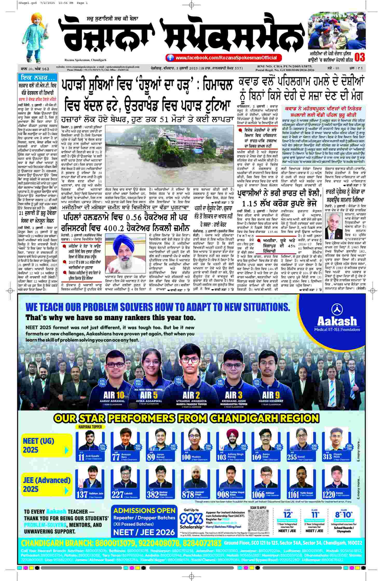 epaper, Punjab Edition, 03 Jul 2025