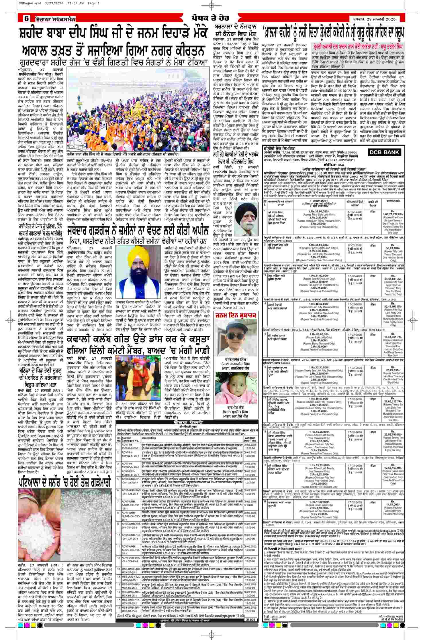 28 Jan 2026, Page 6 Ropar Edition | Rozana Spokesman Epaper [ Ropar News ]