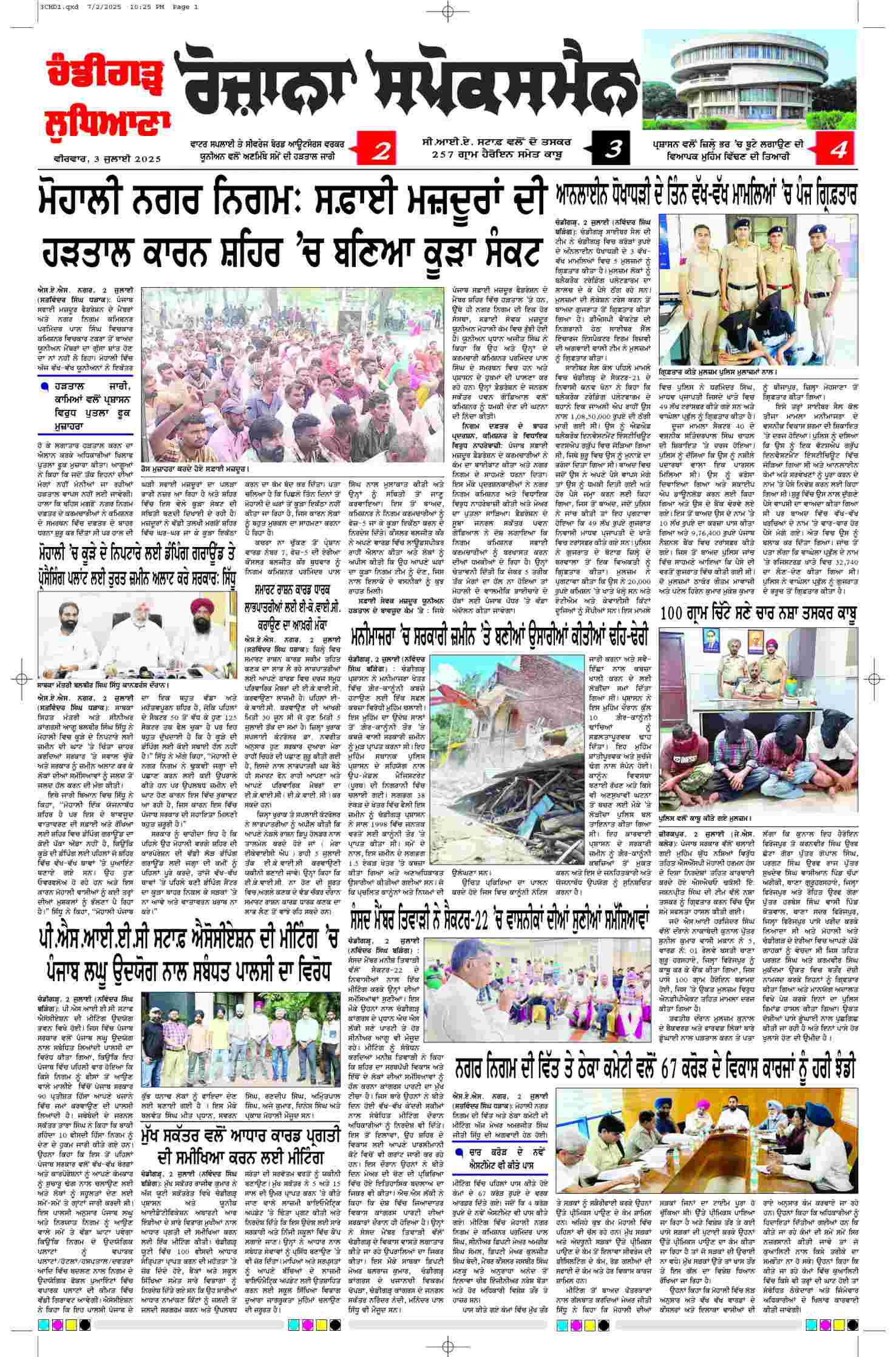 epaper, Chandigarh Edition, 03 Jul 2025