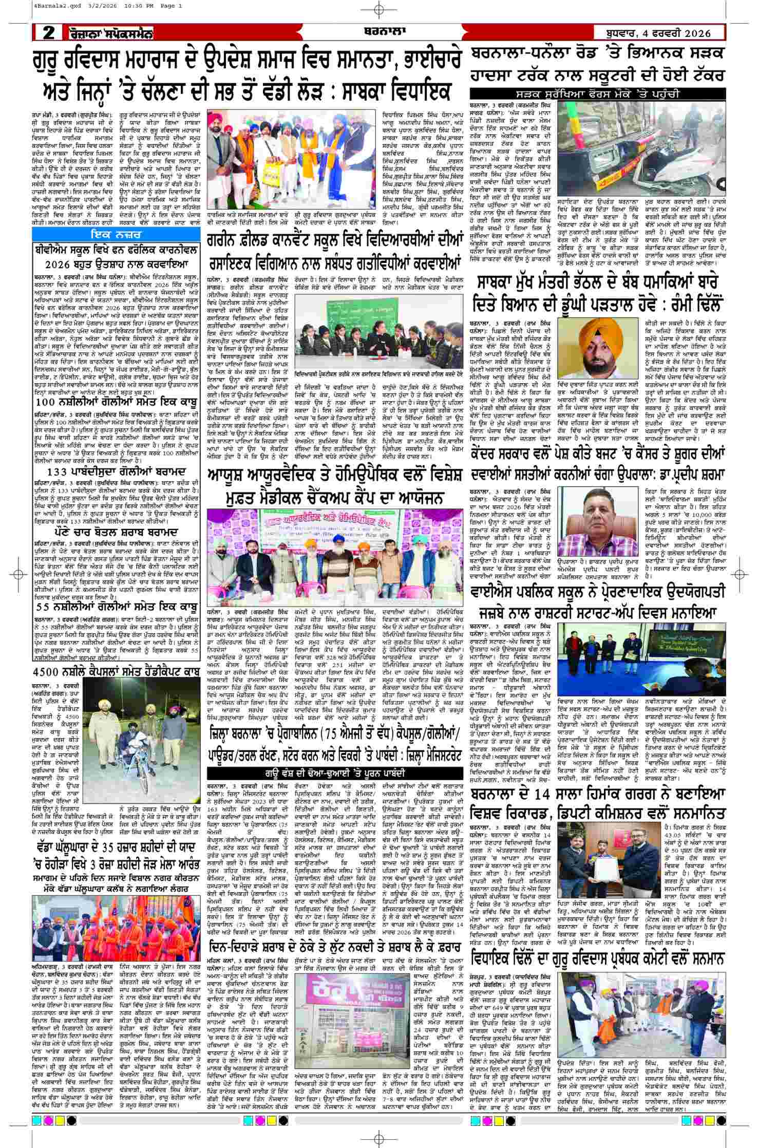 04 Feb 2026, Page 2 Barnala Edition | Rozana Spokesman Epaper [ Barnala News ]