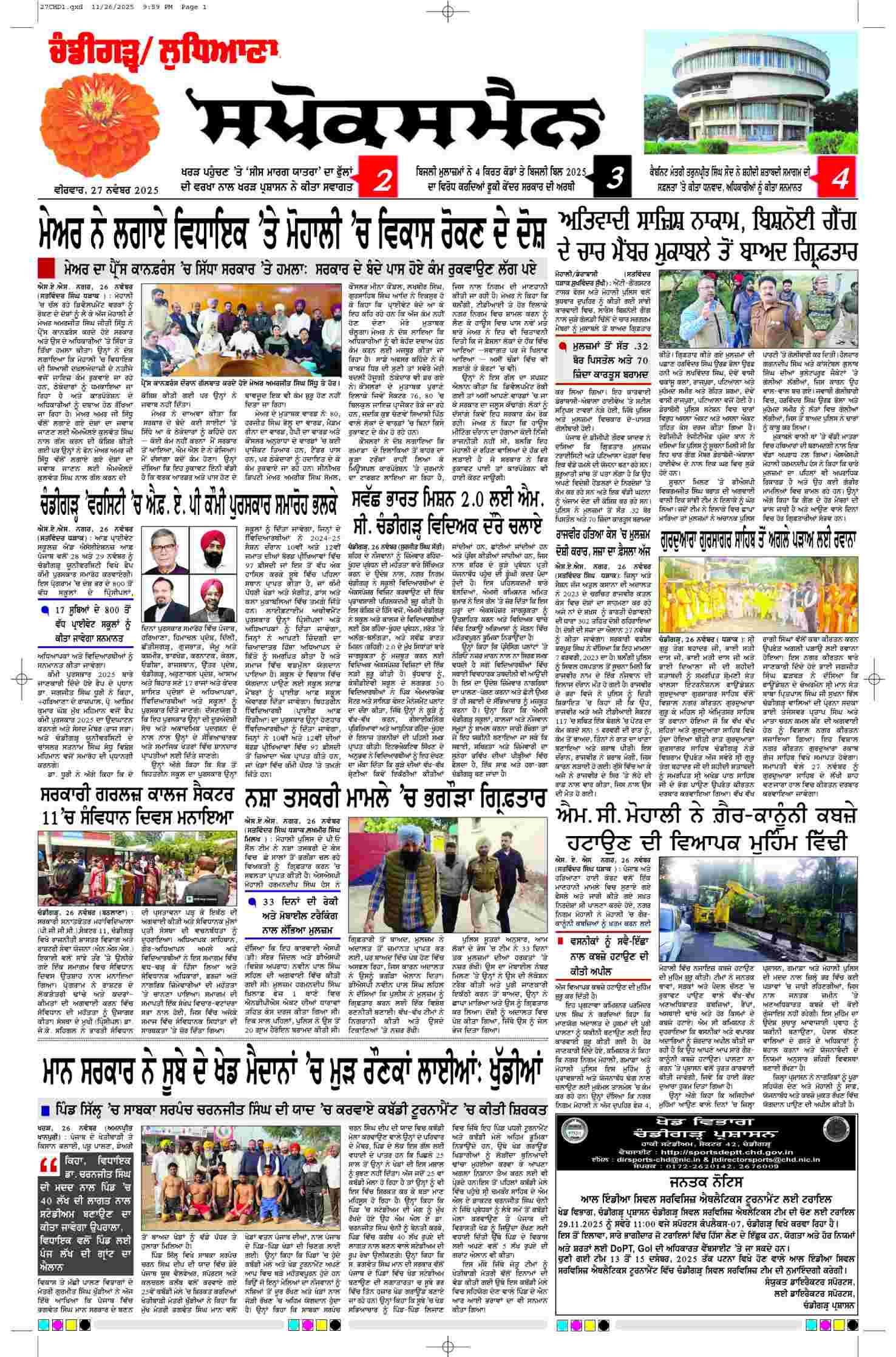 epaper, Chandigarh Edition, 27 Nov 2025