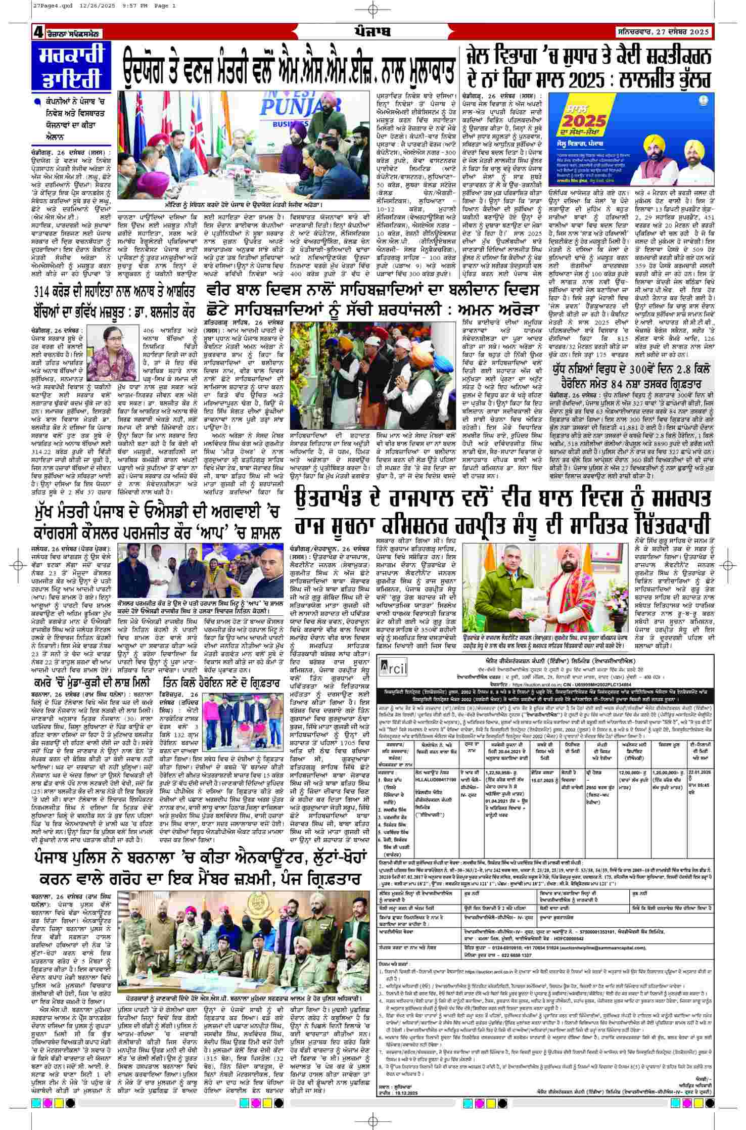 27 Dec 2025, Page 4 Barnala Edition | Rozana Spokesman Epaper [ Barnala News ]