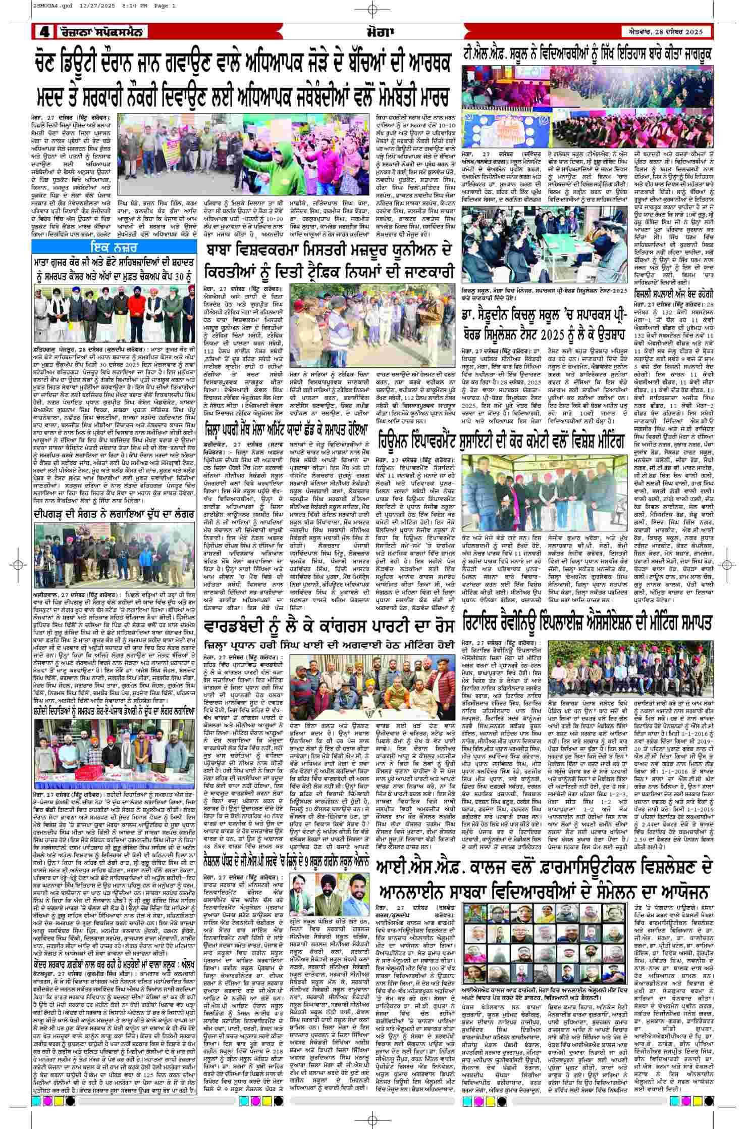 28 Dec 2025, Page 4 Moga Edition | Rozana Spokesman Epaper [ Moga News ]