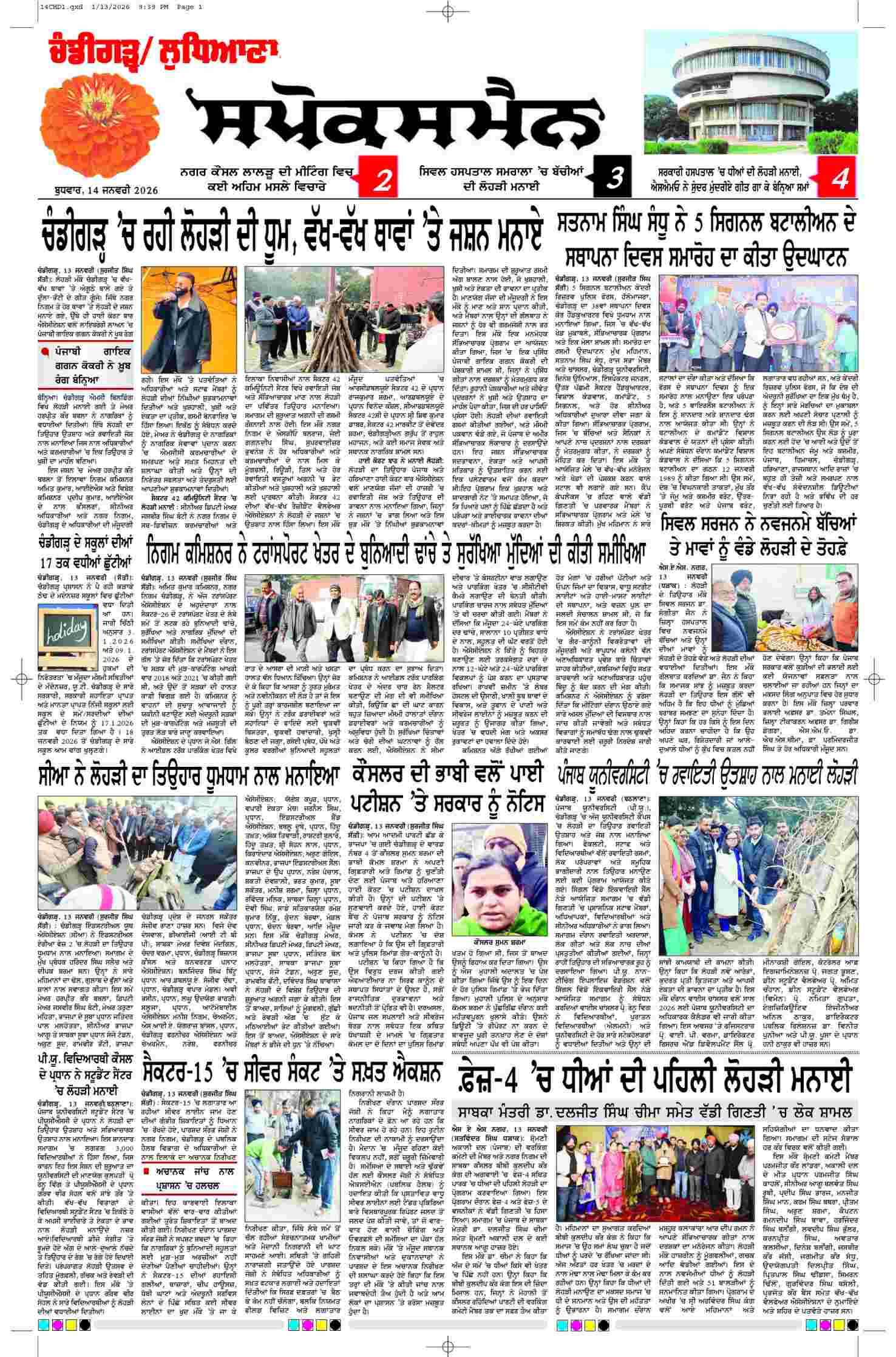 epaper, Chandigarh Edition, 14 Jan 2026