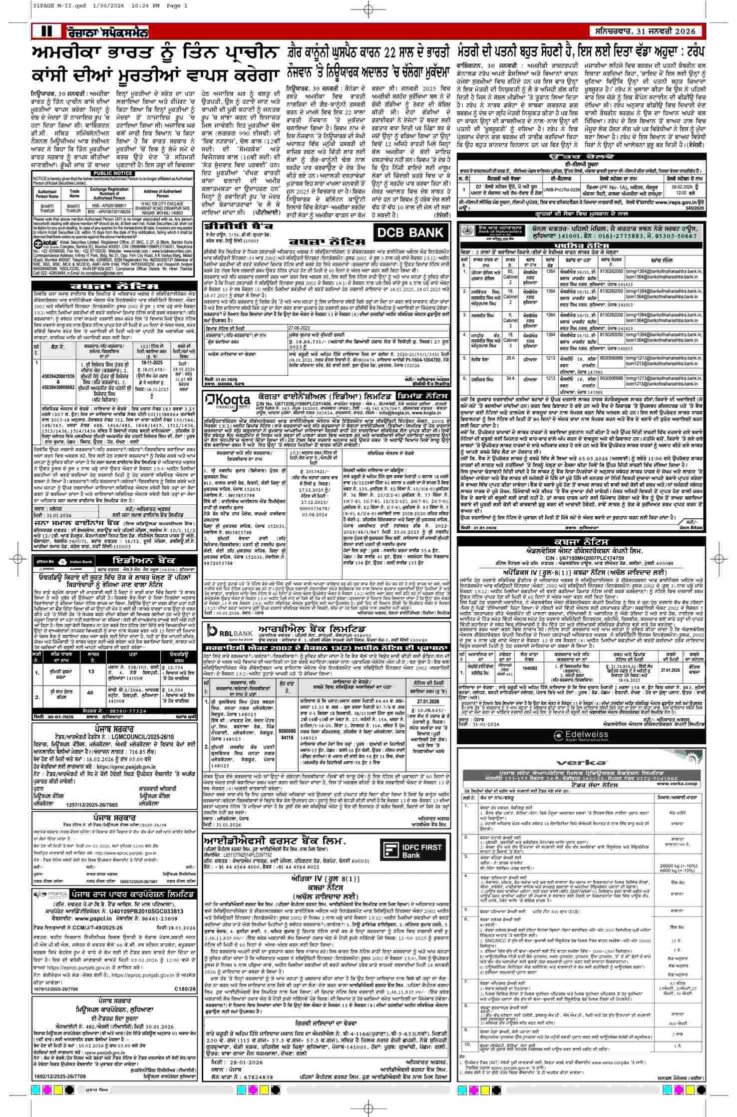 31 Jan 2026, Page M2 Doaba Edition | Rozana Spokesman Epaper [ Doaba News ]