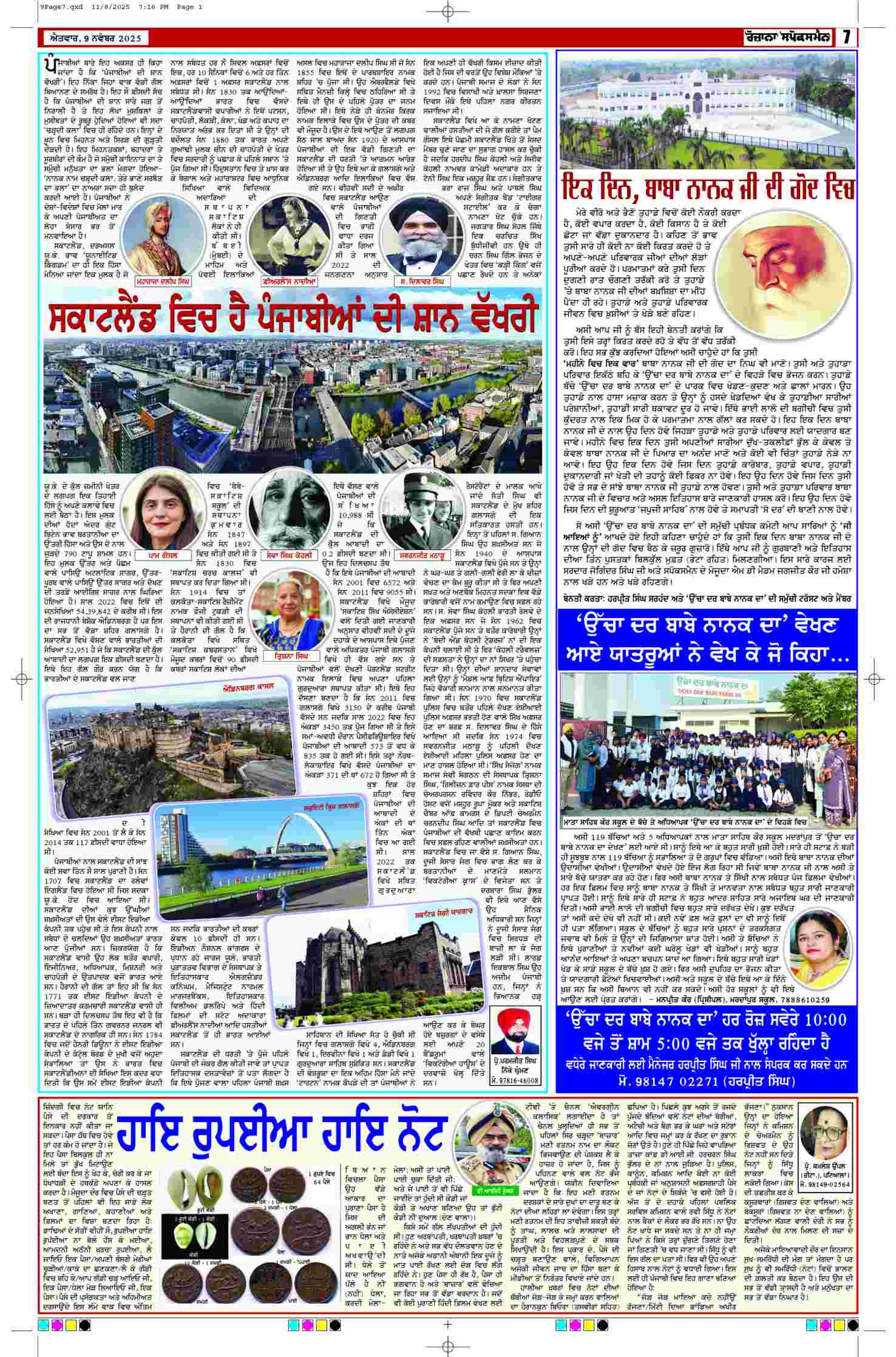 09 Nov 2025, Page 7 Doaba Edition | Rozana Spokesman Epaper [ Doaba News ]