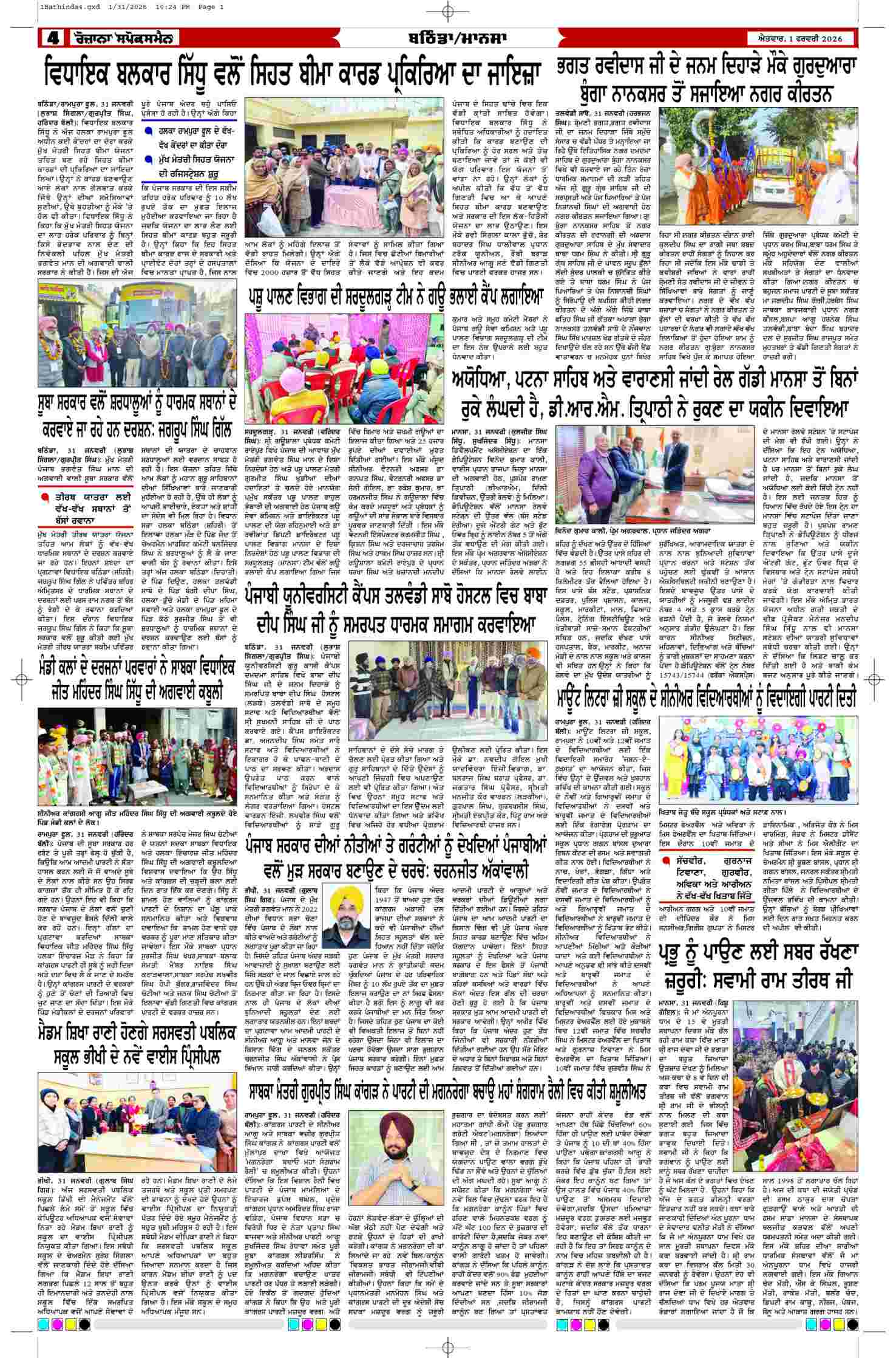 01 Feb 2026, Page 4 Bathinda Edition | Rozana Spokesman Epaper [ Bathinda News ]
