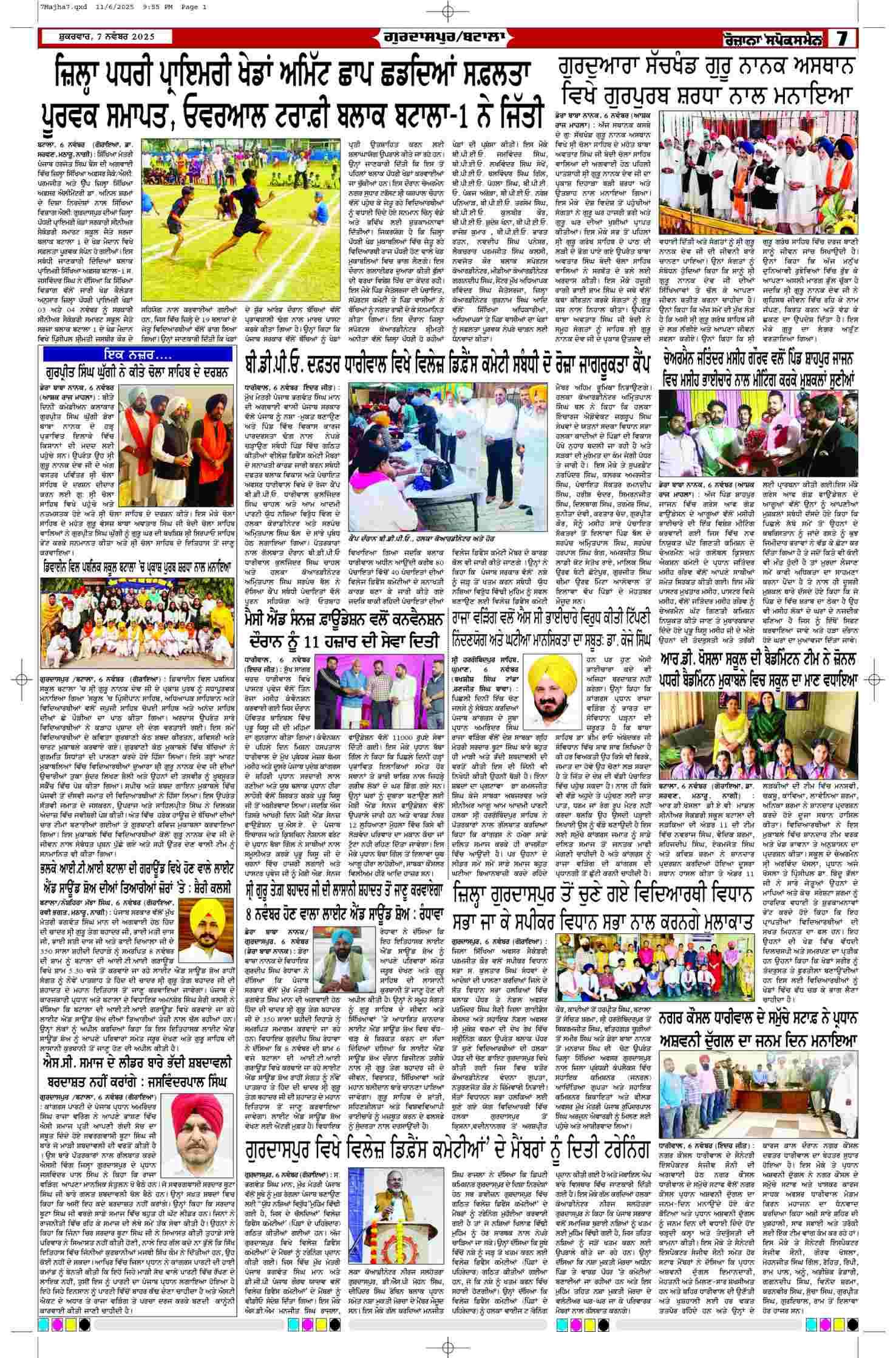 07 Nov 2025, Page 7 Majha Edition | Rozana Spokesman Epaper [ Majha News ]