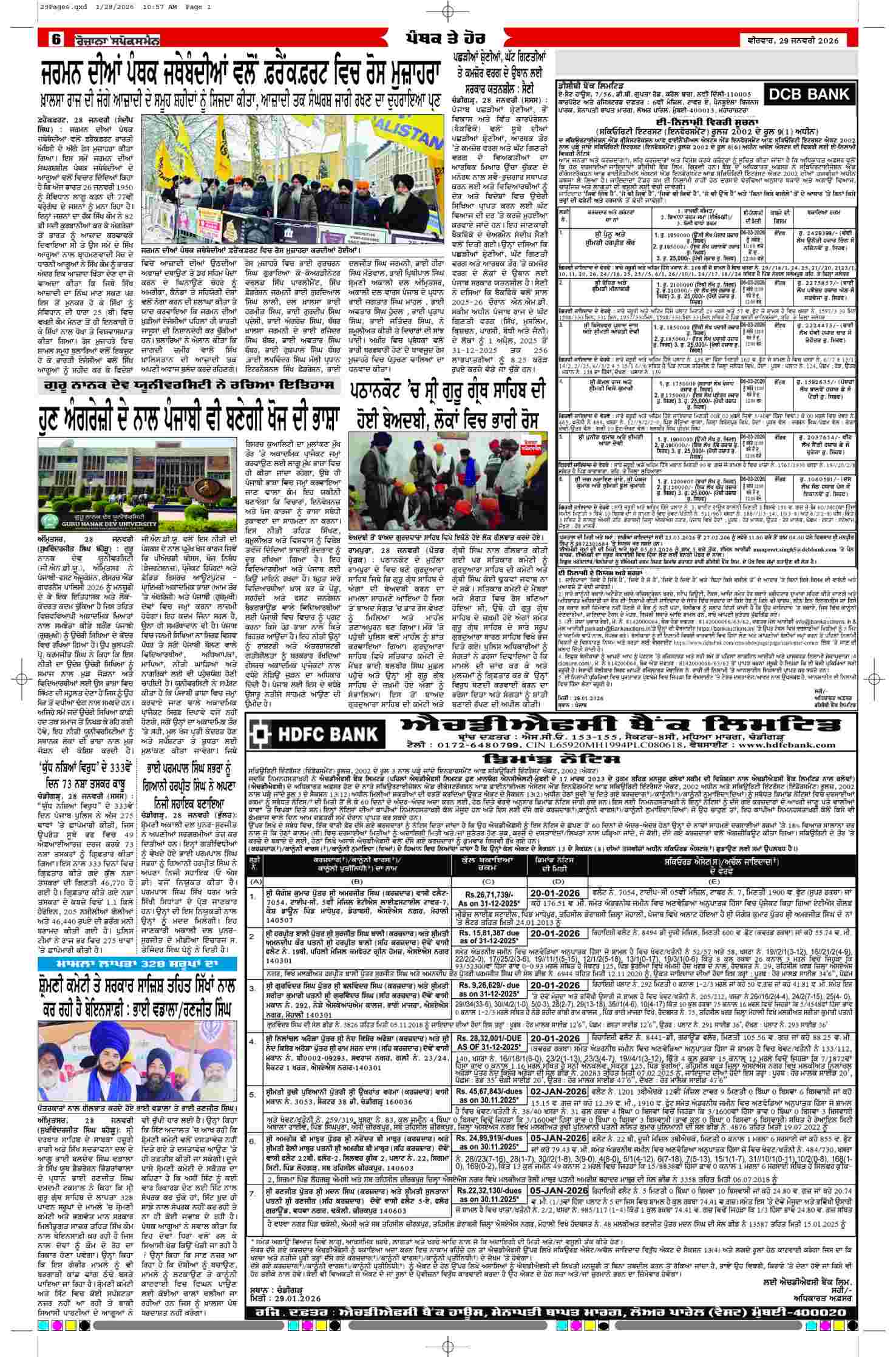 29 Jan 2026, Page 6 Doaba Edition | Rozana Spokesman Epaper [ Doaba News ]
