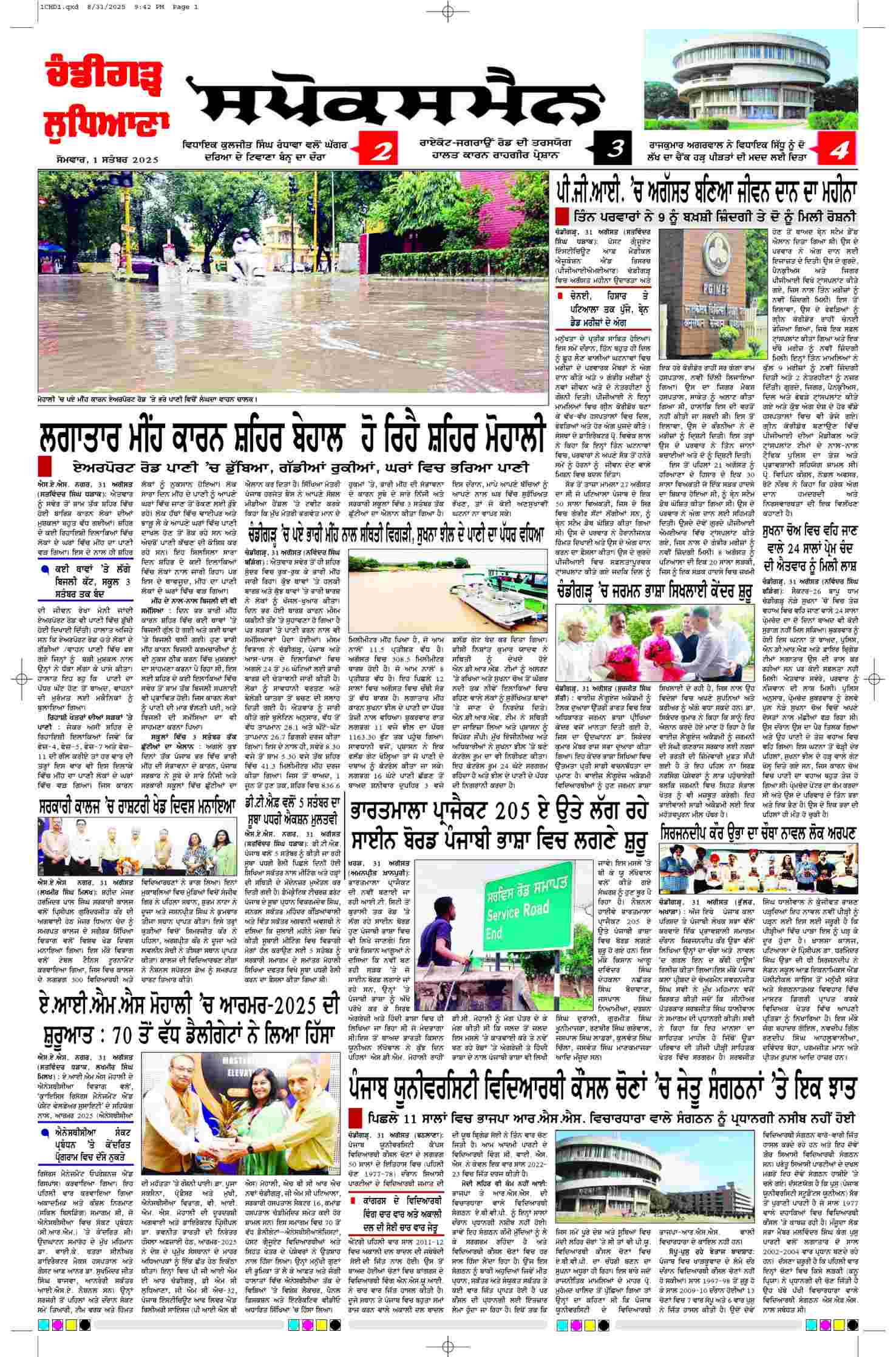 epaper, Chandigarh Edition, 01 Sep 2025