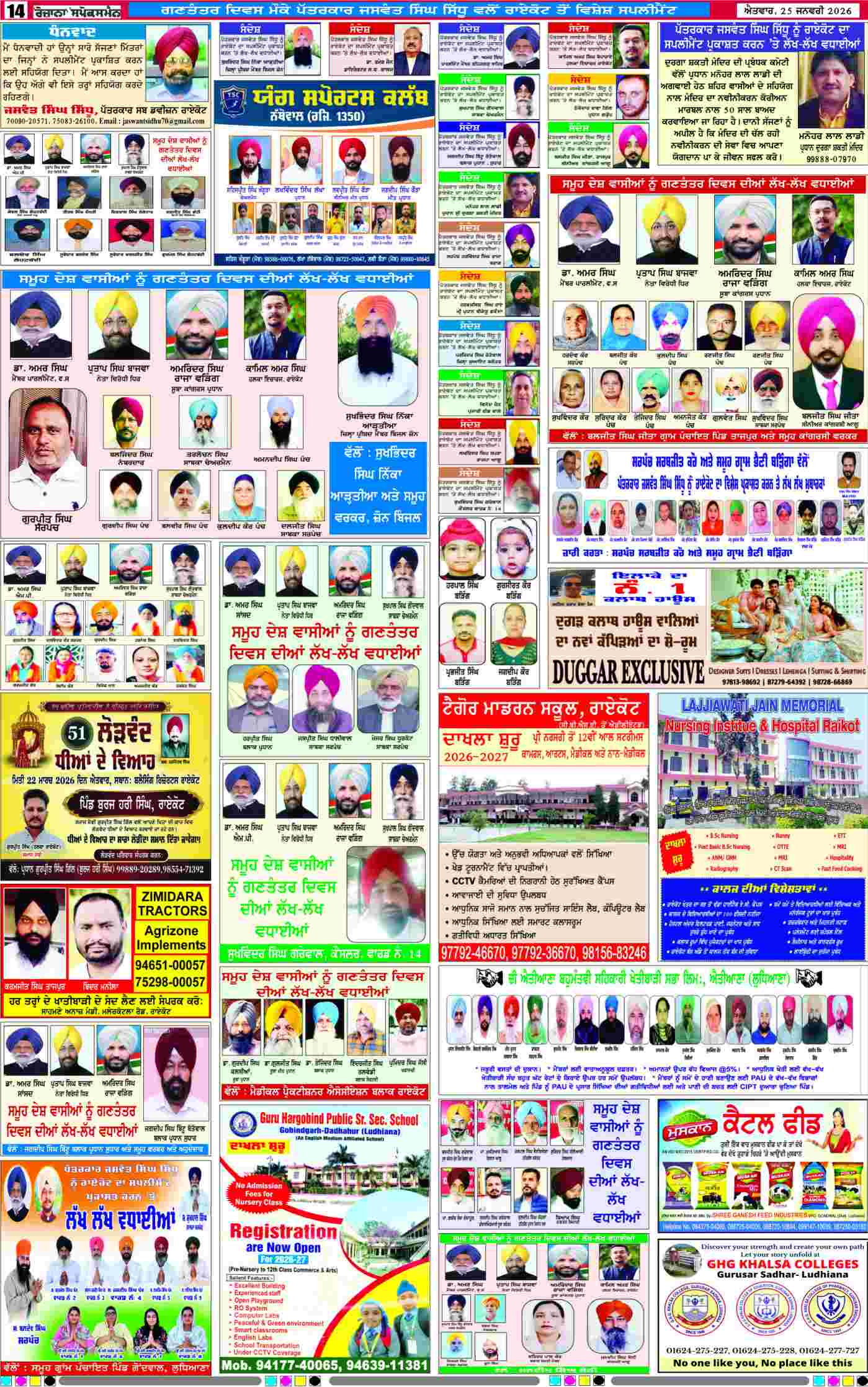 25 Jan 2026, Page 14 Barnala Edition | Rozana Spokesman Epaper [ Barnala News ]