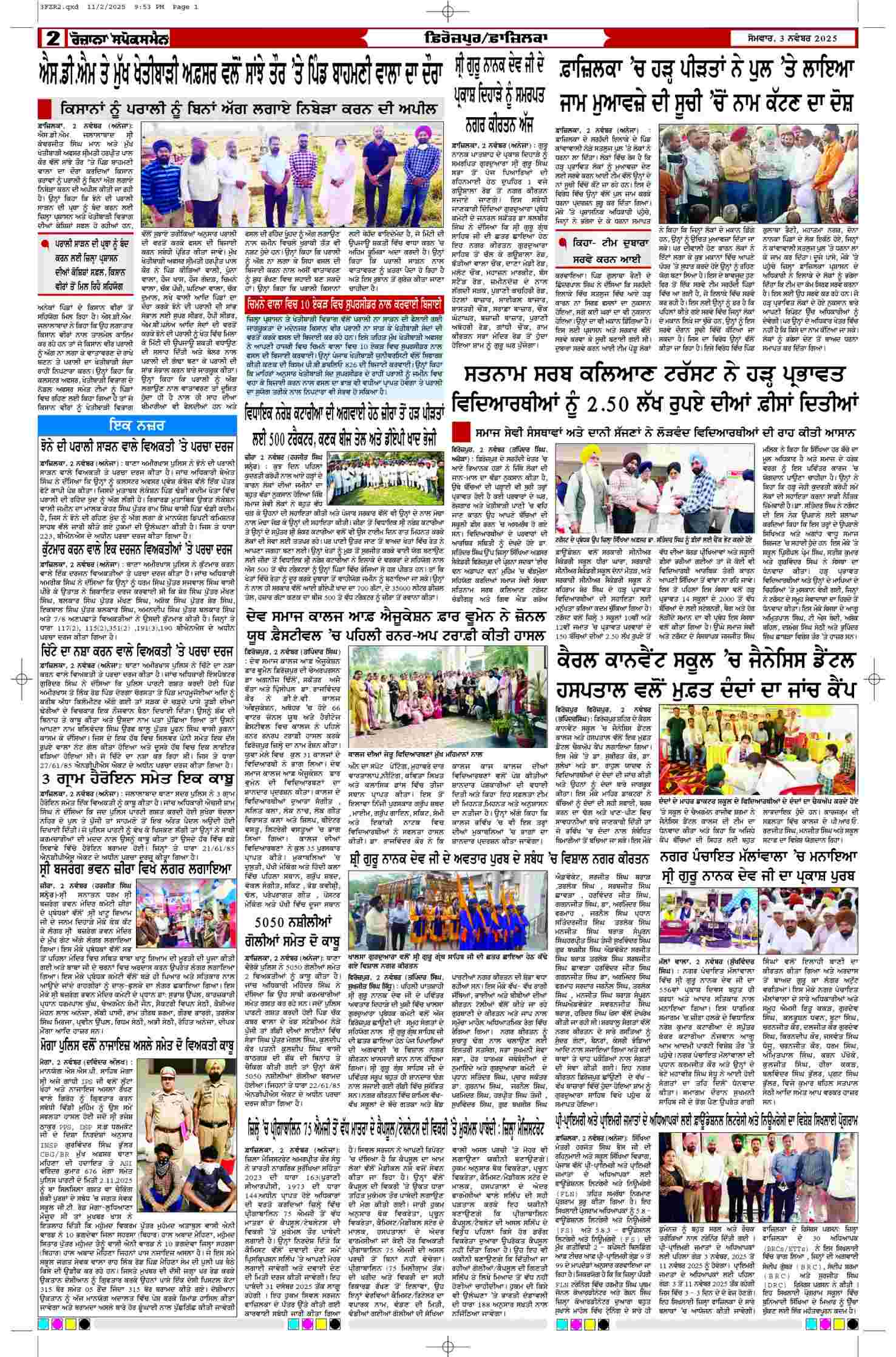 03 Nov 2025, Page 2 Ferozpur Edition | Rozana Spokesman Epaper [ Ferozpur News ]